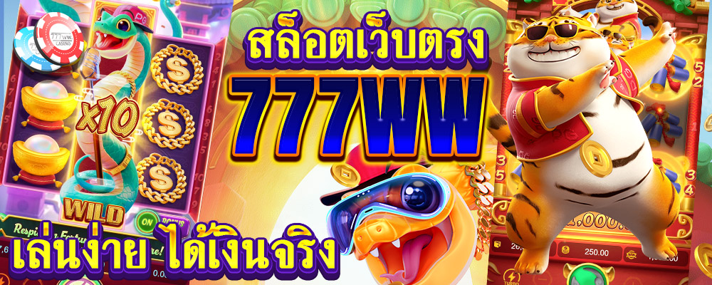 สล็อต เว็บตรง