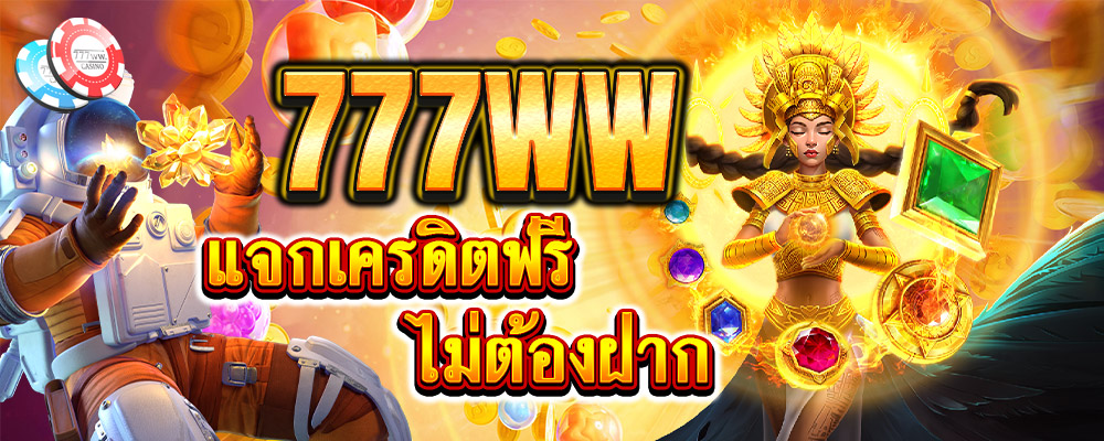 สล็อต เว็บตรง