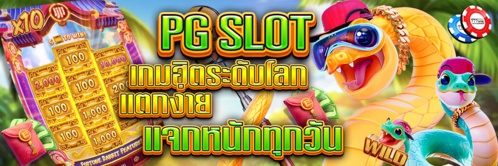 pg slot