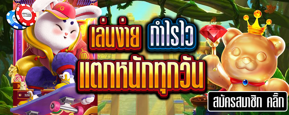 เกม สล็อต